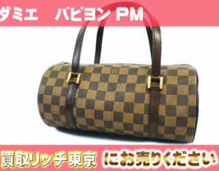 ヴィトンのダミエはダサい？歴史と魅力をお伝えします！